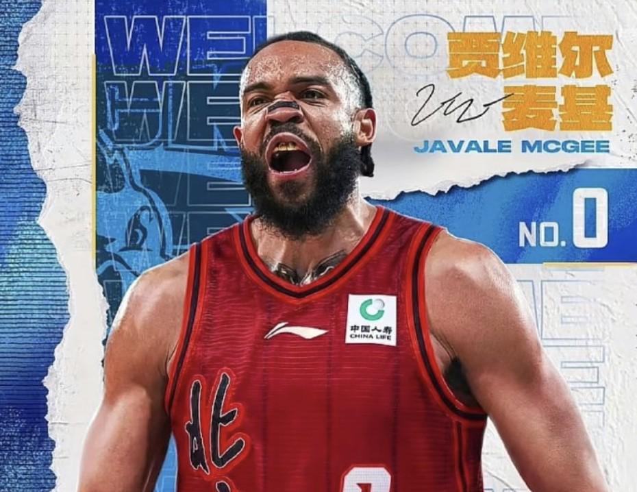 欧冠现场竞猜-他来了！媒体人：北京队新外援麦基将于今天中午抵达首都机场